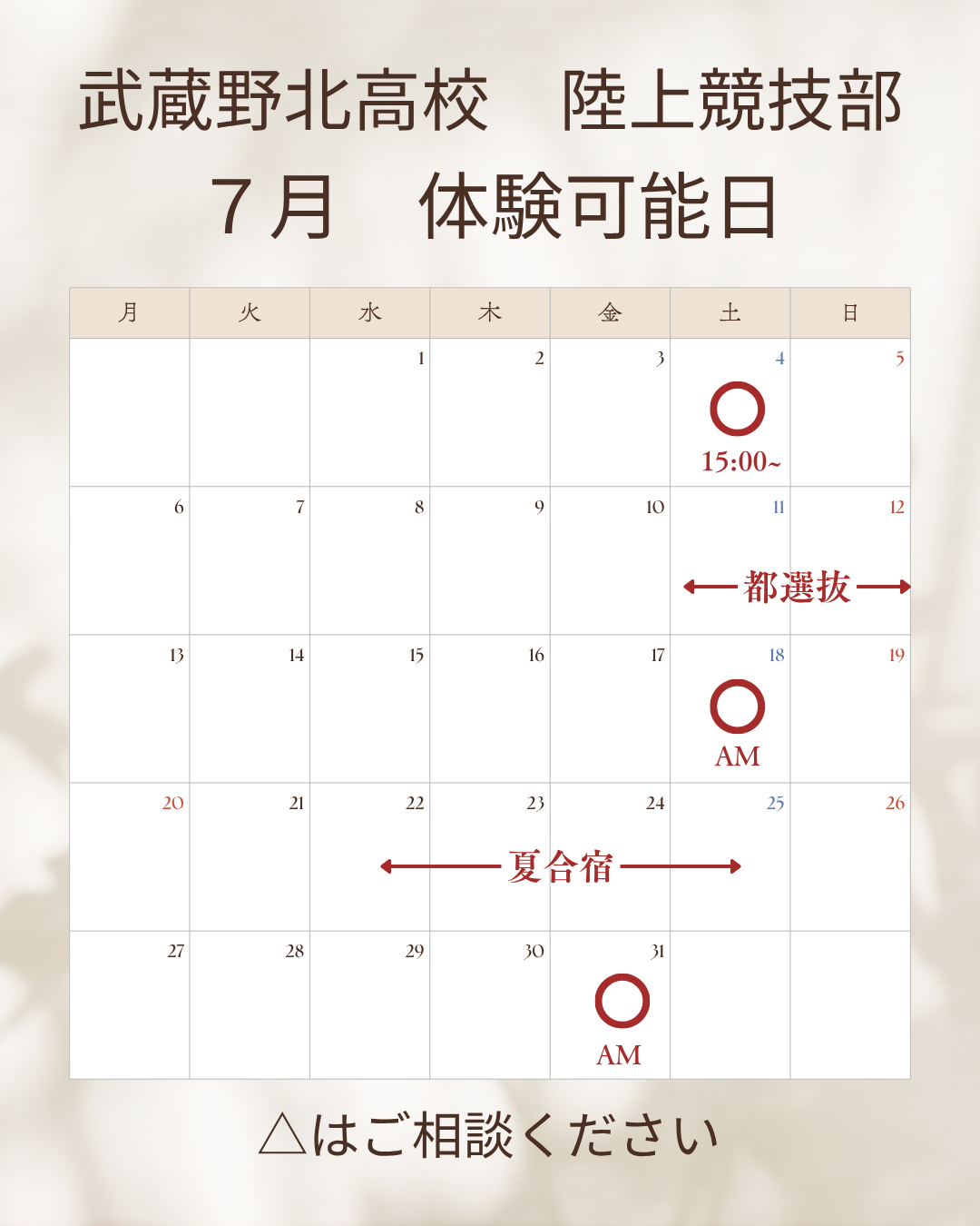 白　ベージュ　暖色　2026年　シンプル　おしゃれ　営業日　カレンダー　Instagram 投稿 (2)